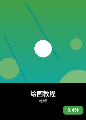 绘画教程